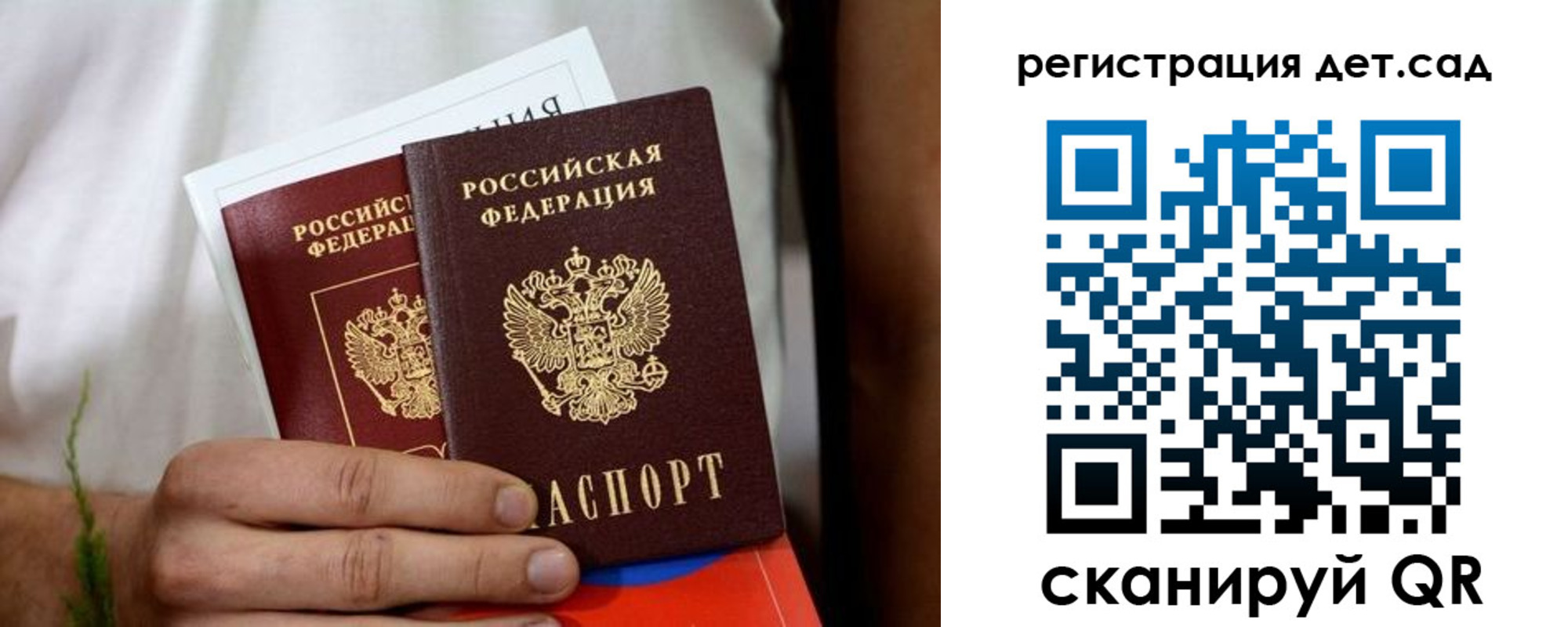 временная регистрация надежно в Биробиджане