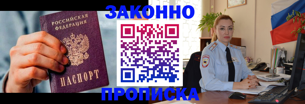 регистрация в Биробиджане