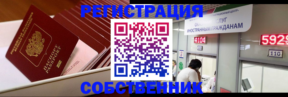 временная регистрация госуслуги в Биробиджане